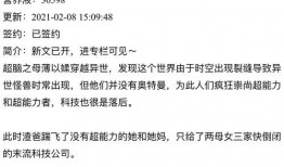 女作者最新爆料小说推荐,揭开爱情与阴谋的神秘面纱