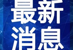 孝义小三最新爆料视频,最新爆料视频揭露惊人内幕