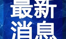 孝义小三最新爆料视频,最新爆料视频揭露惊人内幕