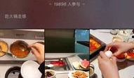 爆料食品视频怎么做的呢