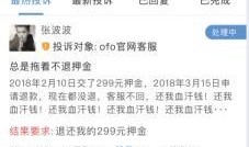 爆料新闻投诉平台,投诉平台助力维权，守护消费者权益