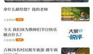 大象新闻线索爆料视频,揭秘事件背后惊人真相