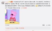 生哥直播间爆料视频,揭秘幕后真相