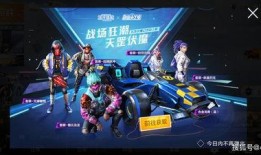 吃鸡下期大转盘爆料视频