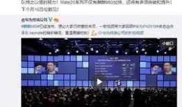 余承东爆料华为手机视频