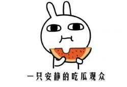网红吃瓜文案短句搞笑图片,笑料横飞，短句图片带你领略搞笑瞬间