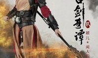 古剑奇谭2最新爆料大全,揭秘神秘剧情与角色升级攻略