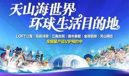 天山世界最新爆料,揭秘神秘势力与奇幻冒险的交织