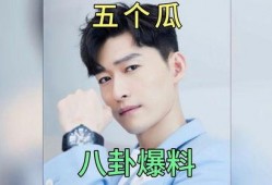 吃瓜娱乐圈八卦