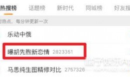 北京大鹏被爆料视频大全,揭秘事件背后真相