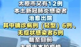 太原市最新爆料平台