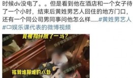 荣姓女士爆料事件视频,揭秘背后真相