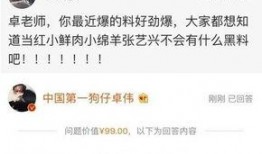 卓伟的爆料对于娱乐圈有什么影响,卓伟爆料引发行业震荡