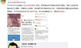 娱乐圈爆料余生请多指教,余生请多指教幕后故事