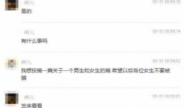 北美渣男爆料视频播放,揭秘渣男真面目，播放量惊人！