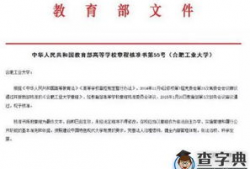 合肥大学爆料新闻,揭秘校园风云事件背后的真相