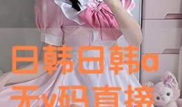 曰本a在线观看视频在线观看,畅享在线视频盛宴