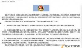 东莞常平新闻爆料事件最新,最新事件追踪，真相渐明