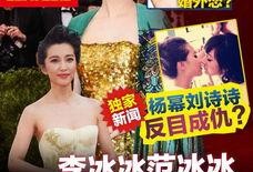 娱乐圈八卦最新爆料最近