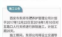 西安官微爆料最新消息,最新动态揭秘，重大事件即将揭晓！