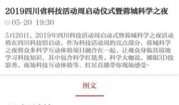 成都红星新闻爆料,揭秘某重大事件背后真相