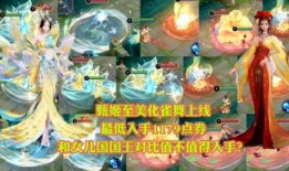 国庆王者皮肤爆料视频下载,华丽盛宴，荣耀归来！