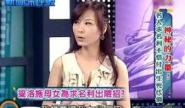 台湾女主播爆料新闻,揭秘娱乐圈惊人内幕