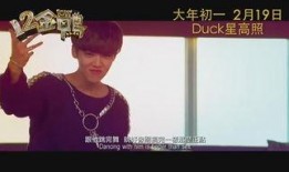 12金鸭全集在线观看,笑料横生，欢乐无限，在线观看笑翻天