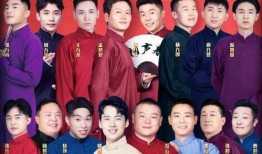 德云社最新事件爆料,揭秘幕后真相与艺人动态