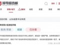 济宁今日爆料最新消息,揭秘今日重大事件背后的真相