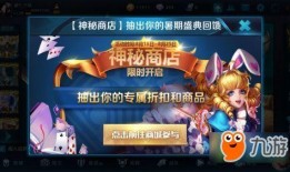 神秘商店第二期爆料视频
