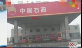 重庆加油站爆料案件最新,揭秘背后惊人真相