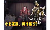 第五人格泳装爆料视频,夏日狂欢，角色魅力升级
