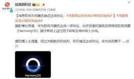 华为腾讯爆料最新消息,科技巨头动向揭秘，行业格局再起波澜