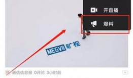 今日头条如何做爆料视频,轻松上手，打造热门内容