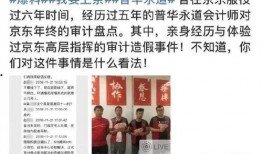 张先生爆料老东家视频,视频曝光惊人真相