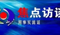 央视新闻爆料热点节目,热点节目深度剖析，聚焦社会现象与民生关切