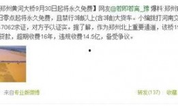 黄河新闻网新闻爆料电话,倾听民声，守护正义的桥梁