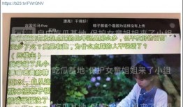 爆料云浮赖家俊事件视频,真相与争议交织