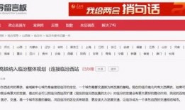 临汾最新爆料,揭秘神秘事件背后的真相