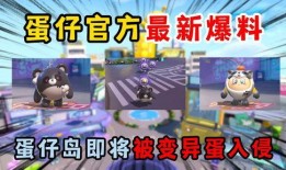 蛋仔派对天使最新爆料,神秘力量觉醒，全新冒险即将开启！