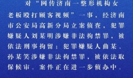 济南负面新闻爆料,揭露城市阴暗面，引发社会关注