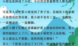 推文穿书吃瓜免费阅读,免费品尝穿书吃瓜盛宴