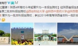 西安官微爆料最新消息,最新动态揭秘，重大事件即将揭晓！