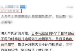 临沂电台爆料事件最新进展,真相逐步浮出水面