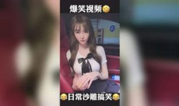 爆料沙雕系列视频大全