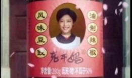 老干妈视频爆料,揭秘辣酱界的传奇故事