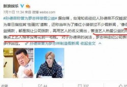 娱乐公益大爆料是真的吗,真相揭秘，揭秘幕后故事