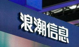 浪潮信息最新爆料消息,揭秘下一代数据中心技术革新