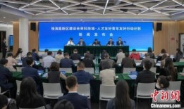 珠海科技新闻爆料,揭秘前沿创新成果！